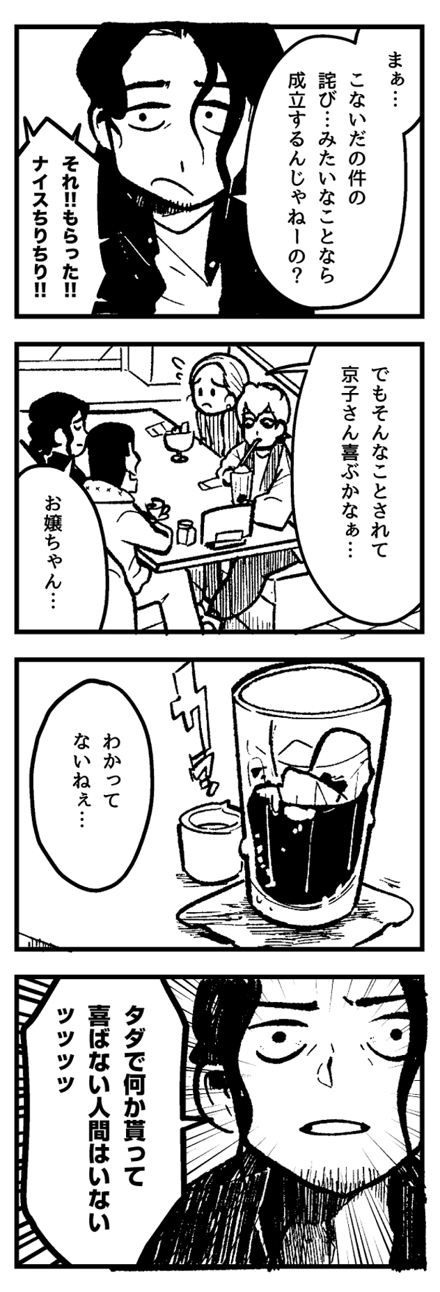 f:id:onaji_me:20211220132733j:plain