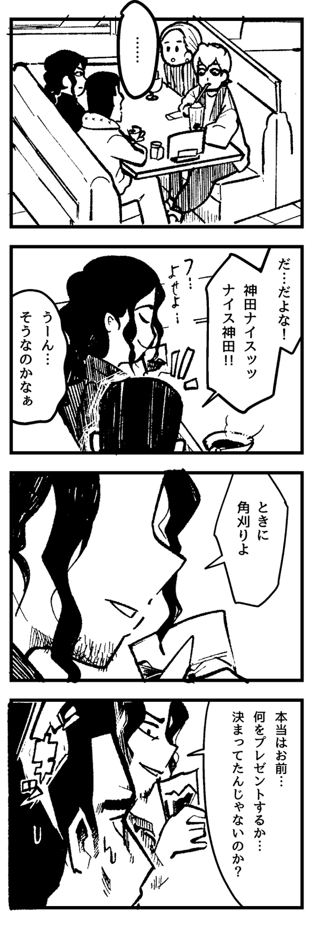 f:id:onaji_me:20211220132737j:plain