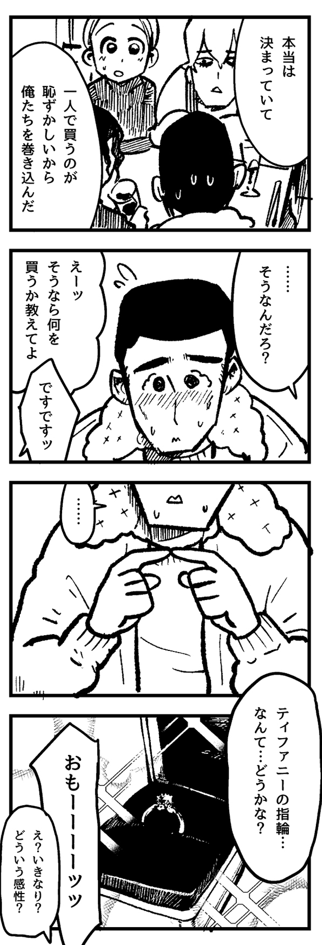 f:id:onaji_me:20211220132741j:plain