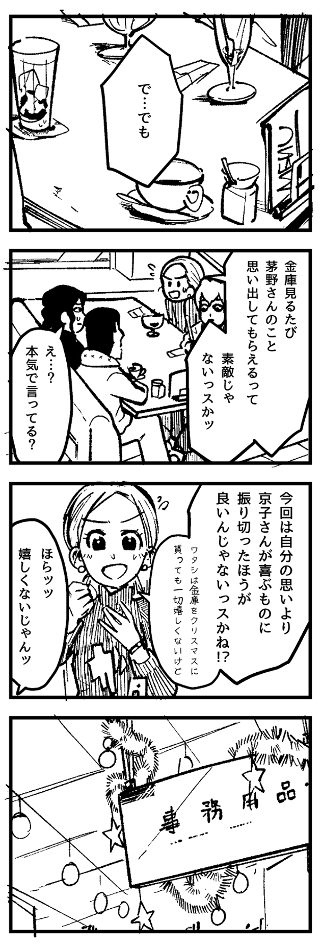 f:id:onaji_me:20211220132753j:plain