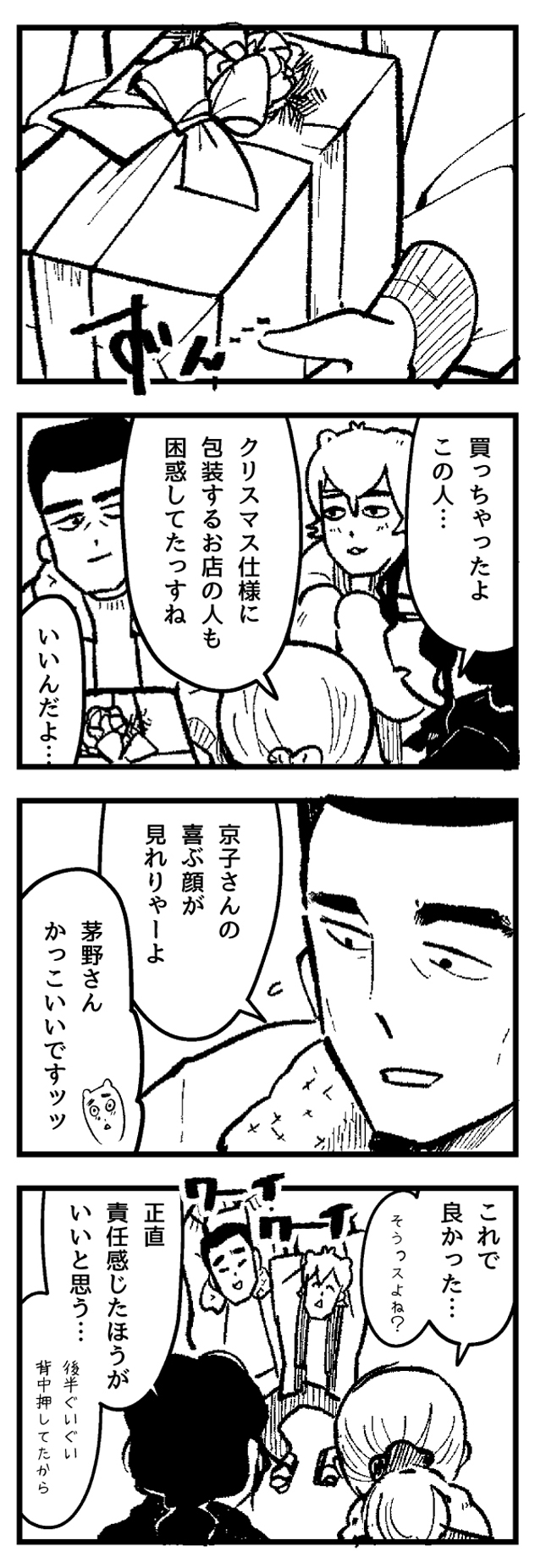 f:id:onaji_me:20211220132757j:plain