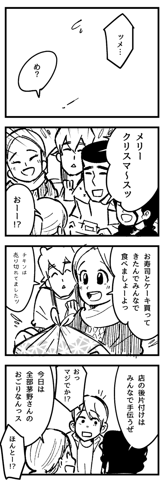 f:id:onaji_me:20211220132817j:plain