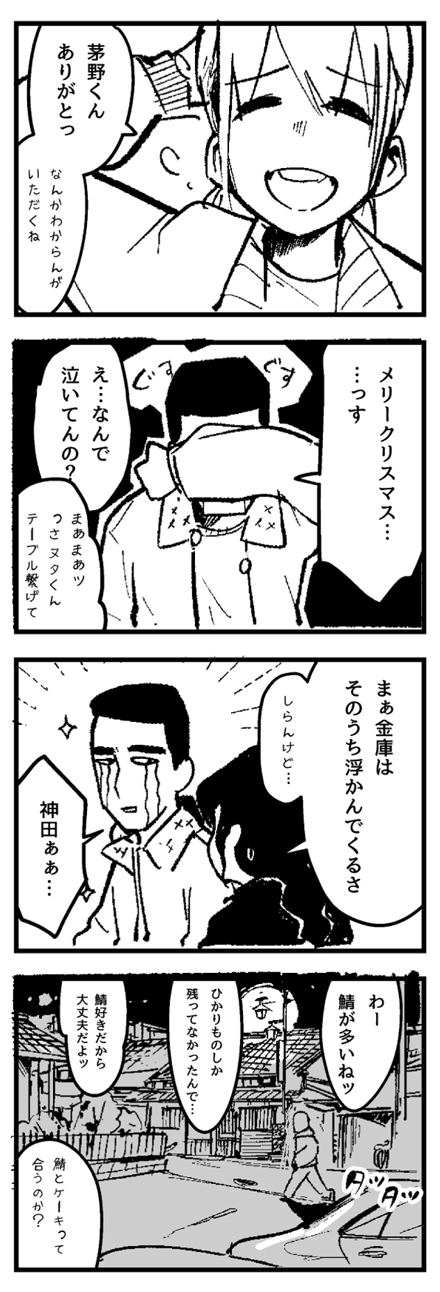 f:id:onaji_me:20211220132821j:plain