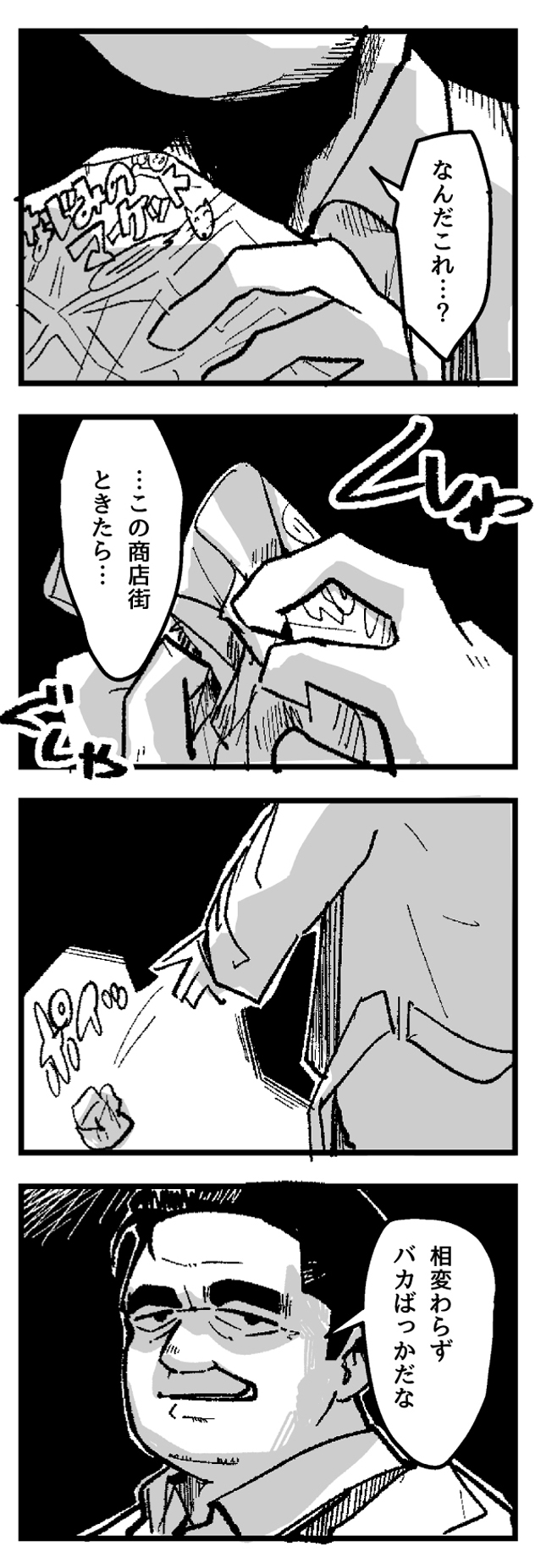 f:id:onaji_me:20211220132829j:plain