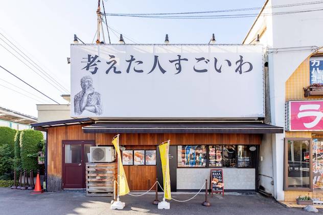 ヤバいネーミングのパン屋 狙いを聞いたら 考えた人すごいわ となった おなじみ丨近くの店から なじみの店へ