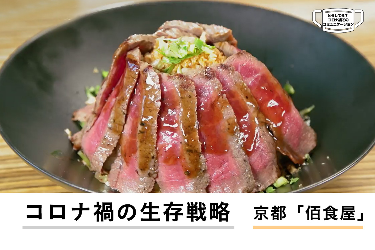 佰 食 屋