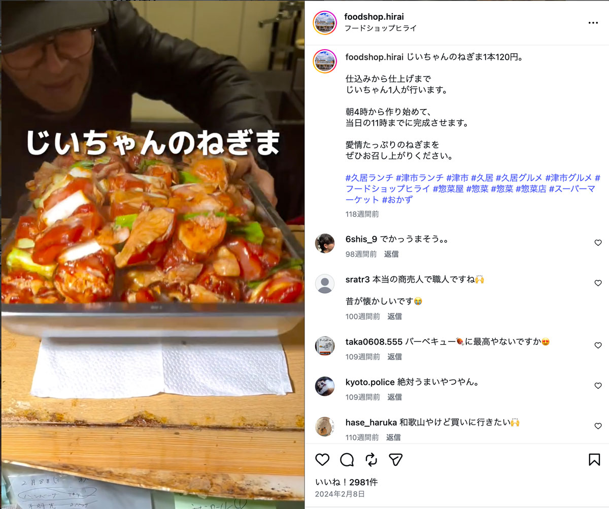 インスタフォロワー数5.2万人！SNSで広がる独特の世界観も人気な