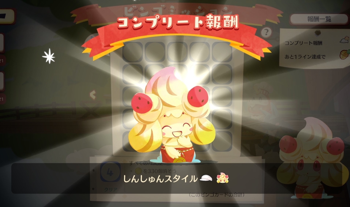 ポケまぜはスポーツ ◇1276日目 - おなかLv99