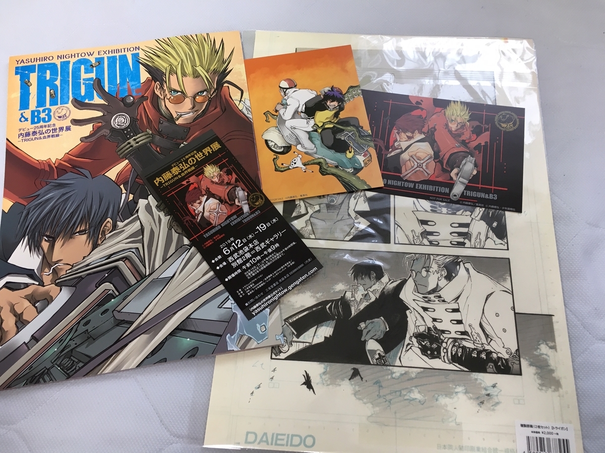 Trigun 血界戦線 内藤泰弘の世界展に行ってみた話 道がなくても突き進め Trigun 血界戦線 内藤泰弘の世界展に行ってみた話 道がなくても突き進め