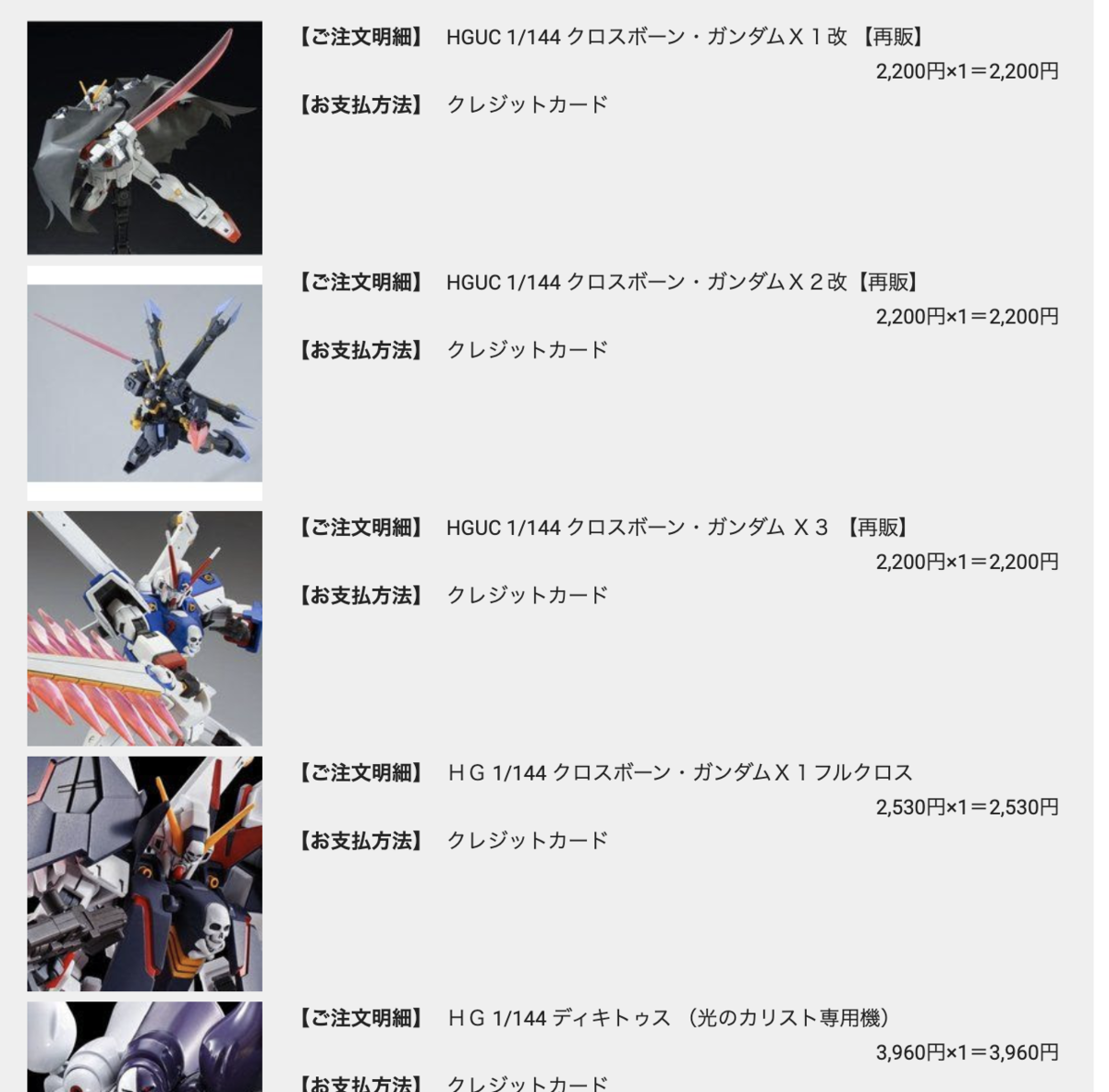 プレミアムバンダイ 5 13予約開始 クロスボーンシリーズ Hguc システムエンジニア 1 1 プレミアムバンダイ 5 13予約開始 クロスボーンシリーズ Hguc システムエンジニア 1 1