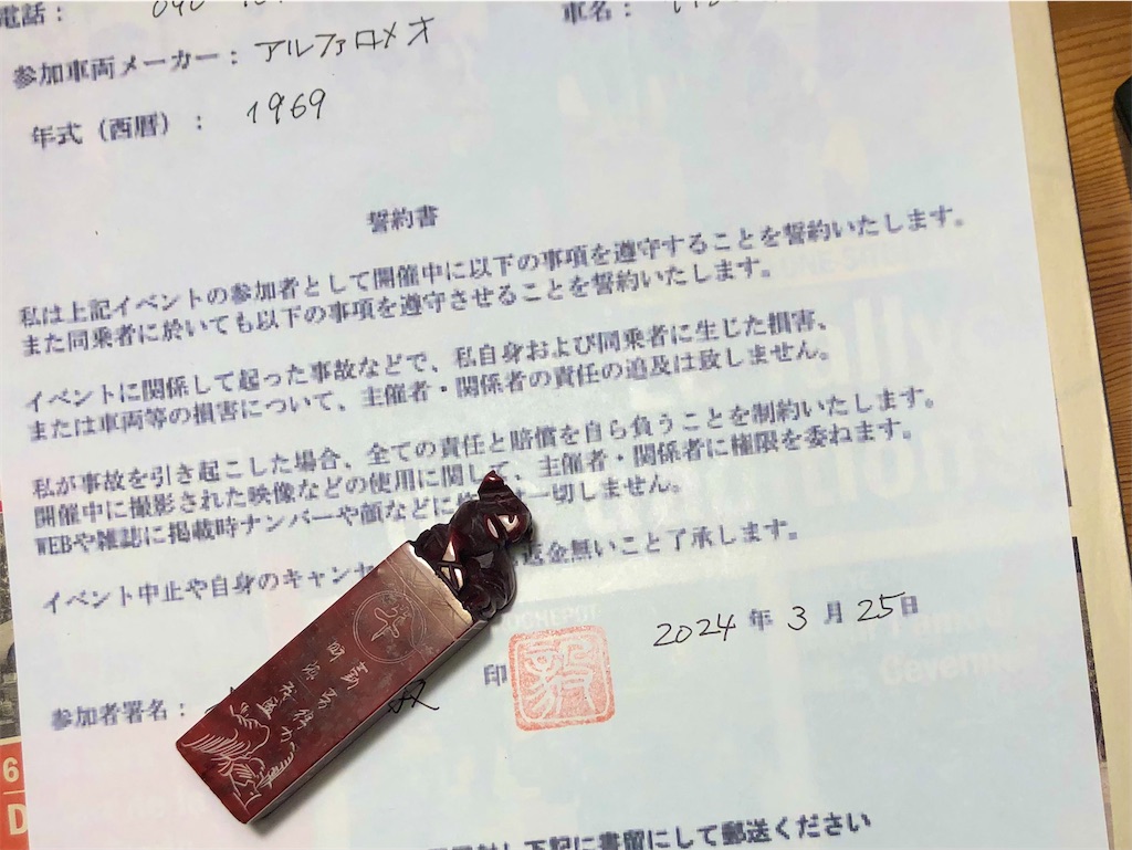 f:id:onboroALFA:20240326221254j:image