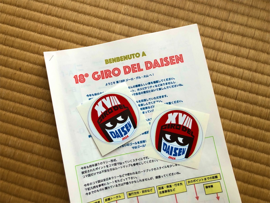 f:id:onboroALFA:20241111133638j:image