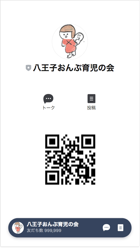 f:id:onbu8:20200619145544j:plain