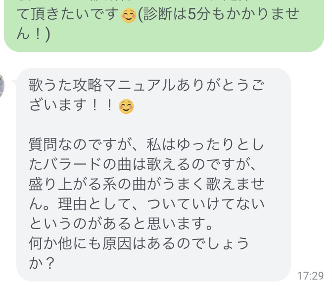 カラオケで音痴だと友達に馬鹿にされた私が1日たったの5分 家でこっそり練習を続けるだけでみるみる歌が上手くなり自信がついて文化祭の歌ウマ選手権で堂々と 歌えた方法