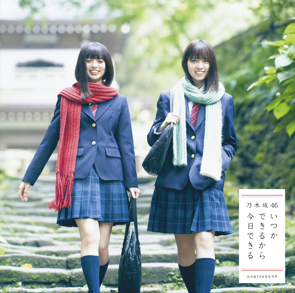乃木坂46 いつかできるから今日できる のジャケット撮影地 ロケ地情報まとめ 旅んちゅ Info