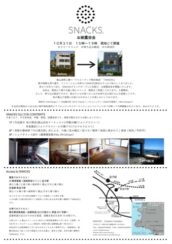 f:id:ondesign_blog01:20101023084759j:image f:id:ondesign_blog01:20101023084759j:image