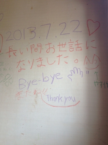 f:id:ondesign_blog01:20130723111019j:image