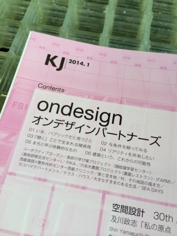f:id:ondesign_blog01:20140116144836j:image