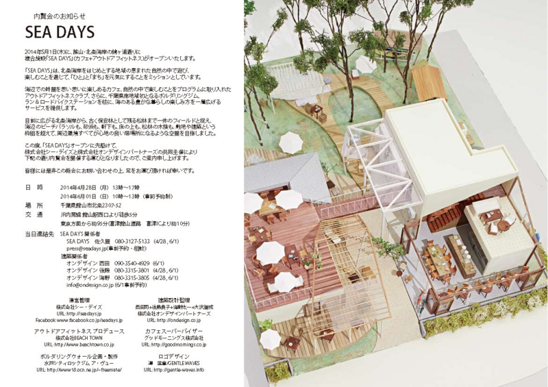 f:id:ondesign_blog01:20140416133637j:image:w640 f:id:ondesign_blog01:20140416133637j:image:w640