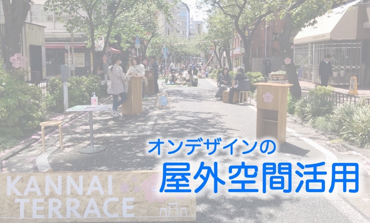 f:id:ondesign_blog01:20210518172140j:plain