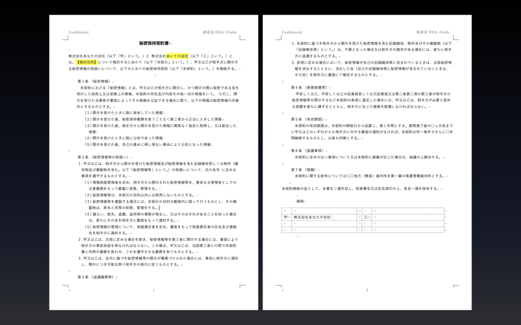 f:id:one-onlegal:20190105171310p:plain