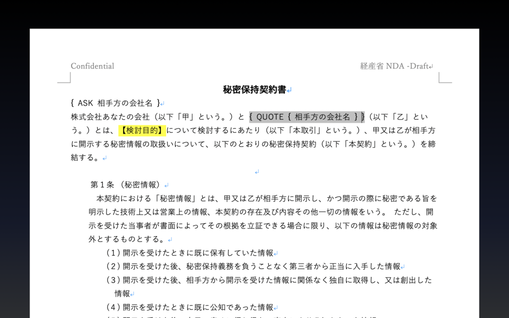 f:id:one-onlegal:20190105172851p:plain