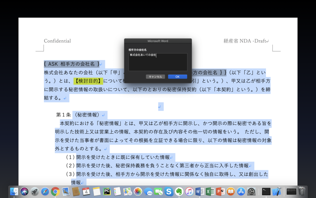f:id:one-onlegal:20190106165411p:plain