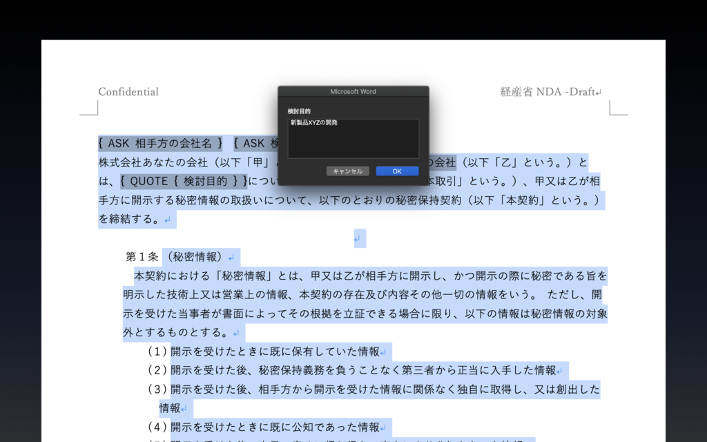 f:id:one-onlegal:20190106170253p:plain