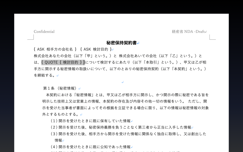 f:id:one-onlegal:20190106170421p:plain