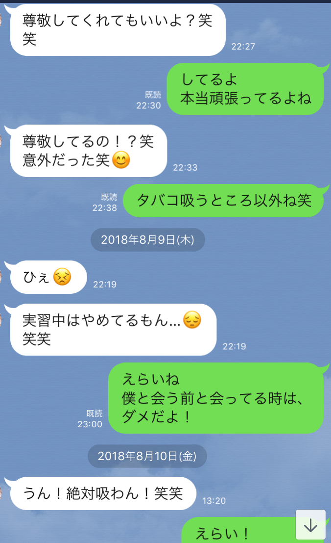 いきなりデートでも大丈夫 Lineでデート誘い方 それまじ ブログ