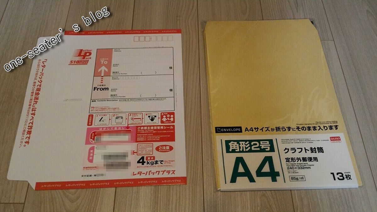 f:id:one-seater:20190721201528j:plain