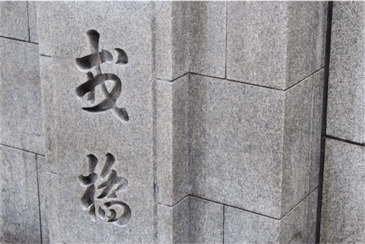 f:id:one-time:20180813084155j:image