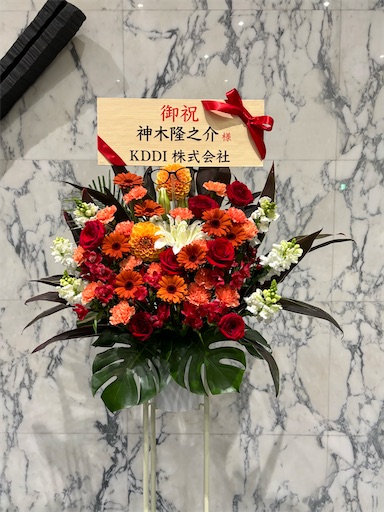 神木隆之介 チェキ FC 特典 神木駅1周年記念 FC限定生配信【神木駅開業1周年セレモニー