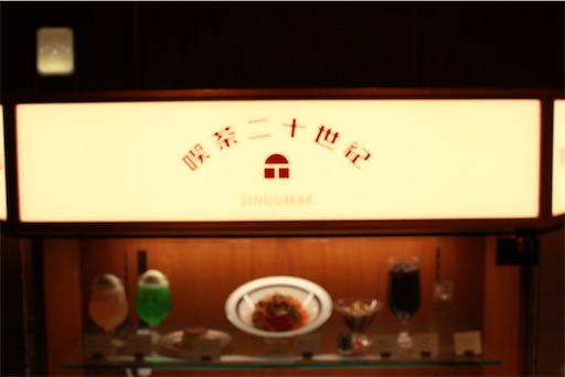 喫茶二十世紀」の扉が開く - 宛名のないファンレター