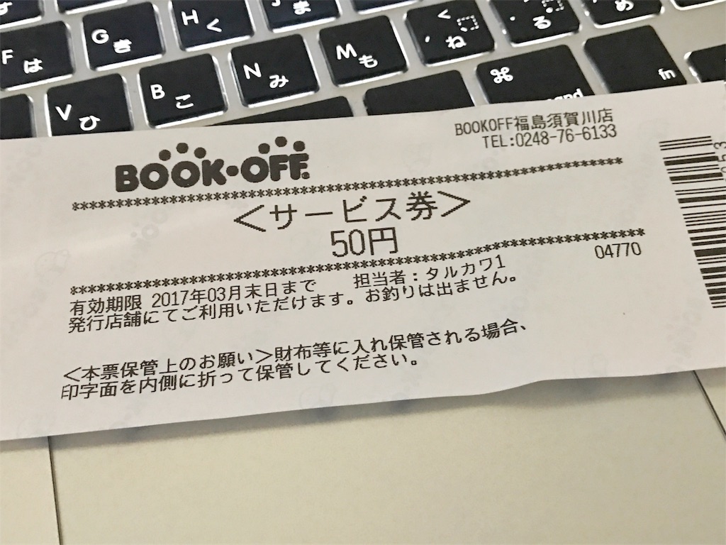 f:id:one00one:20161227145418j:image