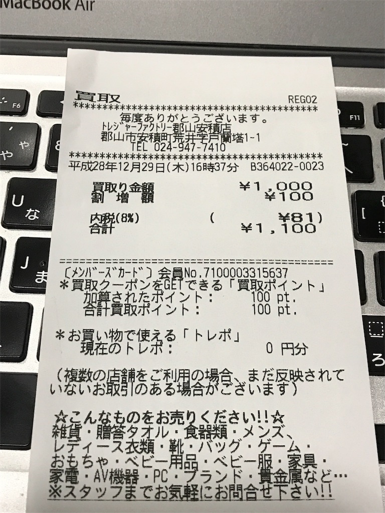 f:id:one00one:20161229193502j:plain