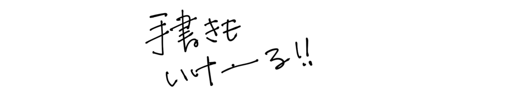 f:id:one00one:20170107110641p:plain