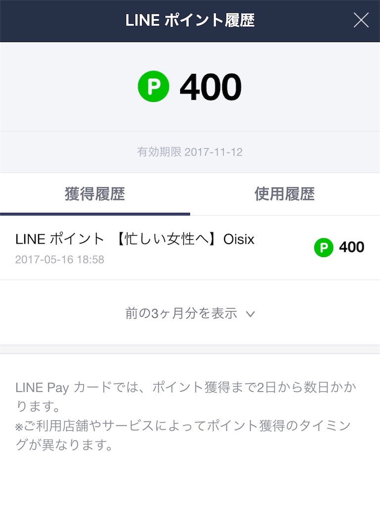 f:id:one00one:20170516191107j:plain