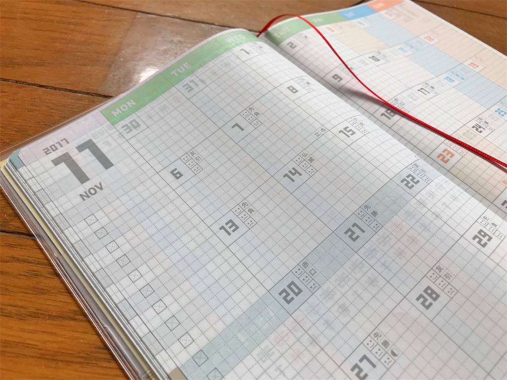 f:id:one00one:20170922182029j:plain