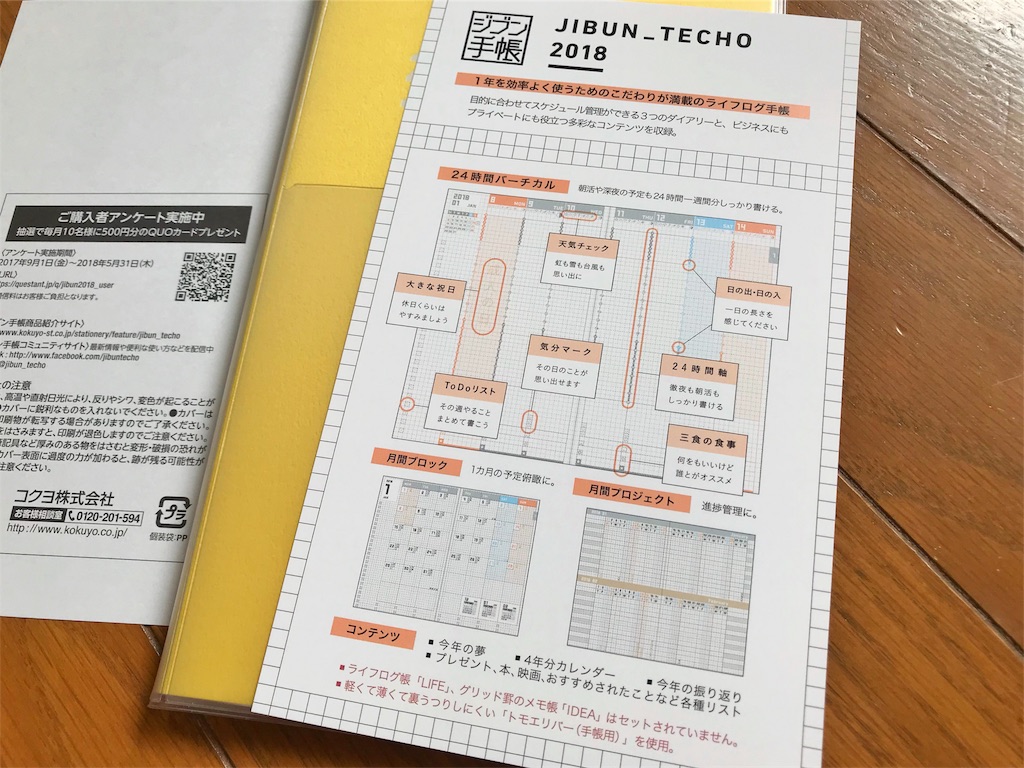 f:id:one00one:20170922182034j:plain