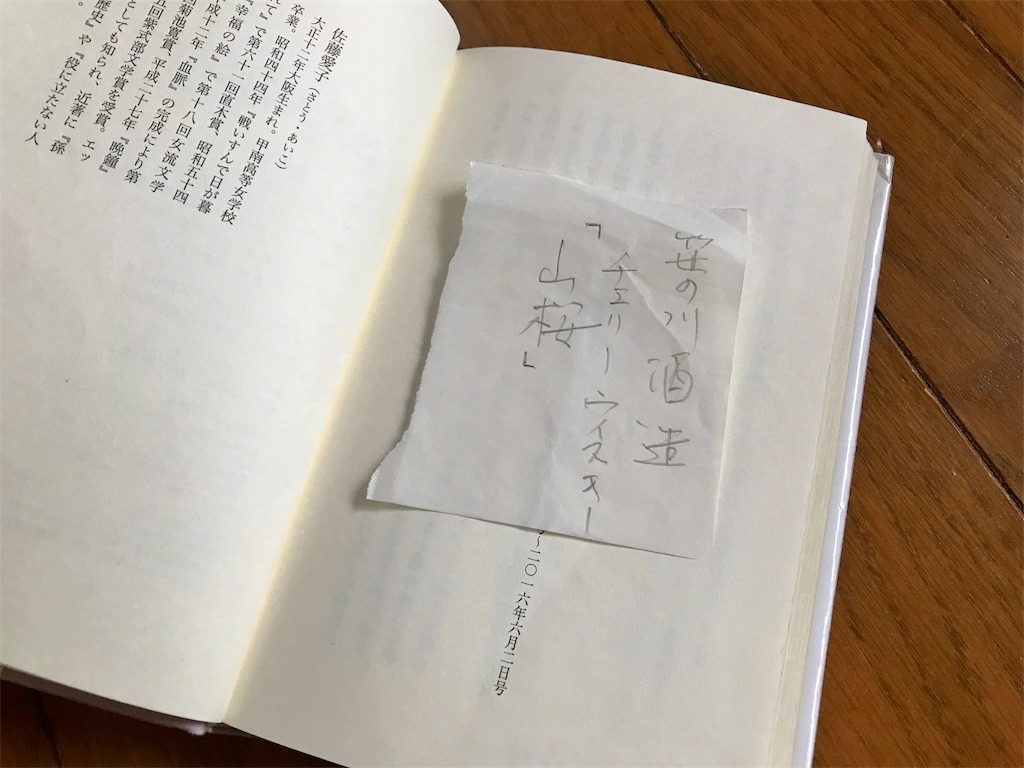 f:id:one00one:20171129175018j:plain