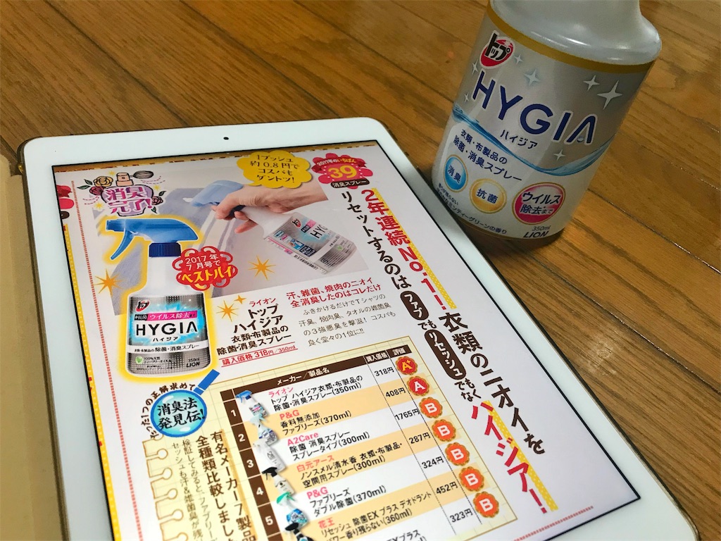 f:id:one00one:20171204161014j:plain