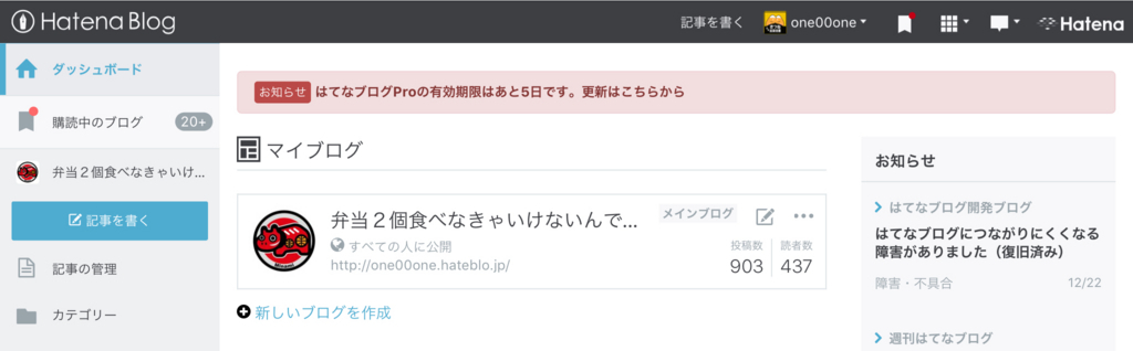 f:id:one00one:20171227214328j:plain