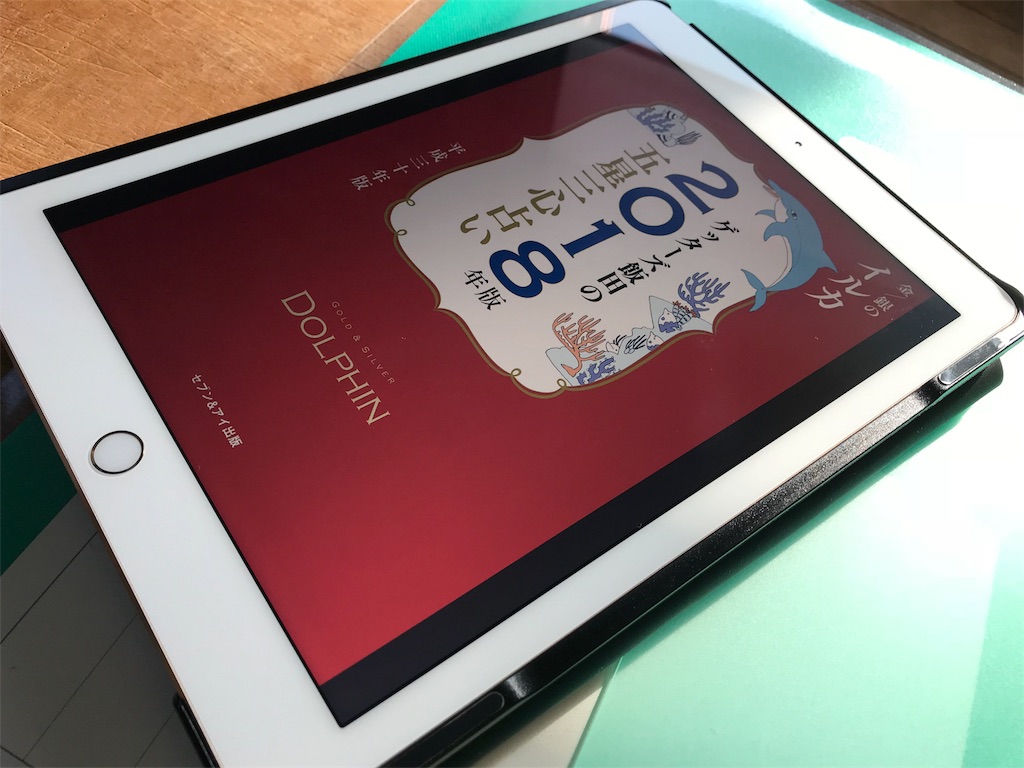 f:id:one00one:20180102130710j:plain