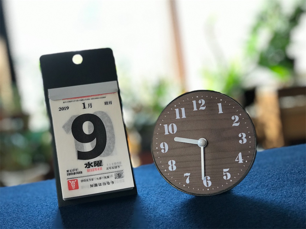 f:id:one00one:20190109093155j:plain f:id:one00one:20190109093155j:plain