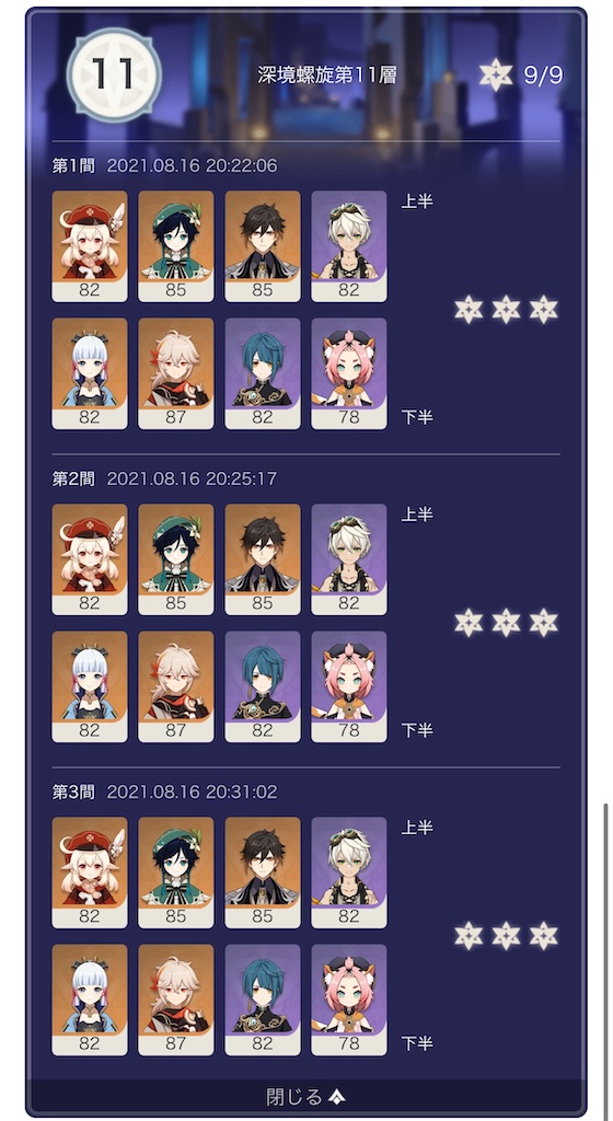 f:id:one_JB:20210829204513j:image f:id:one_JB:20210829204513j:image