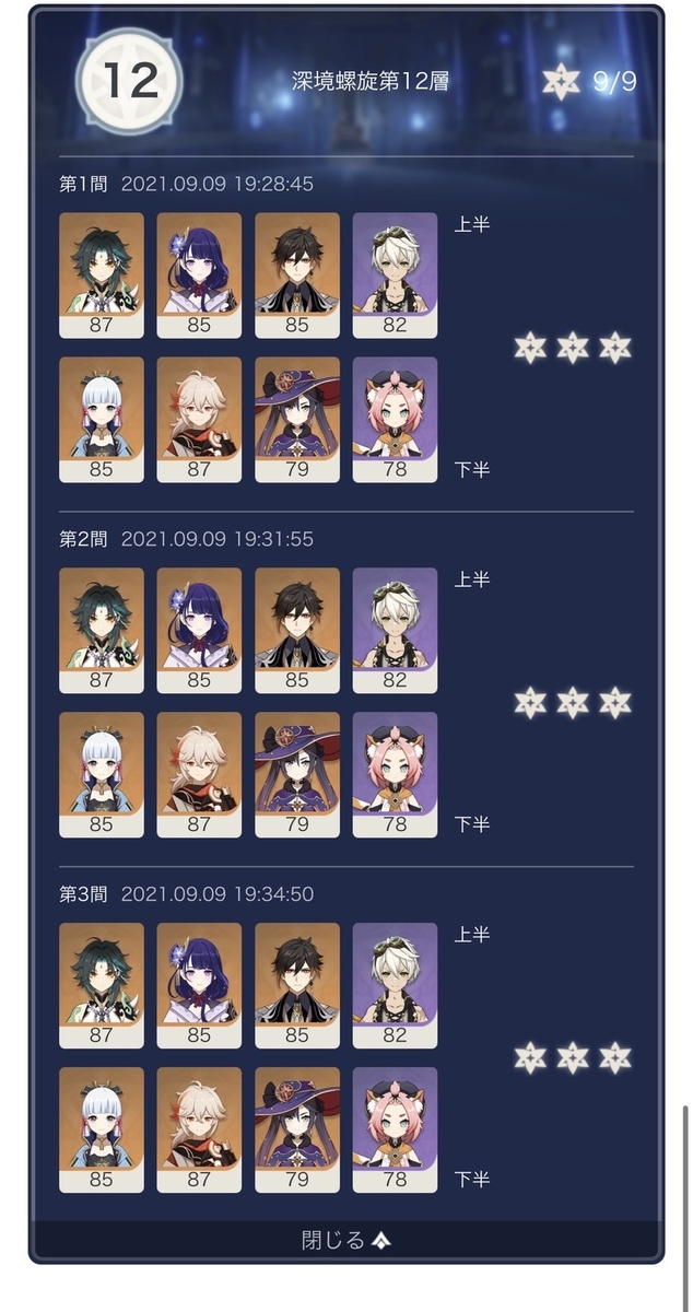 f:id:one_JB:20210910222826j:plain