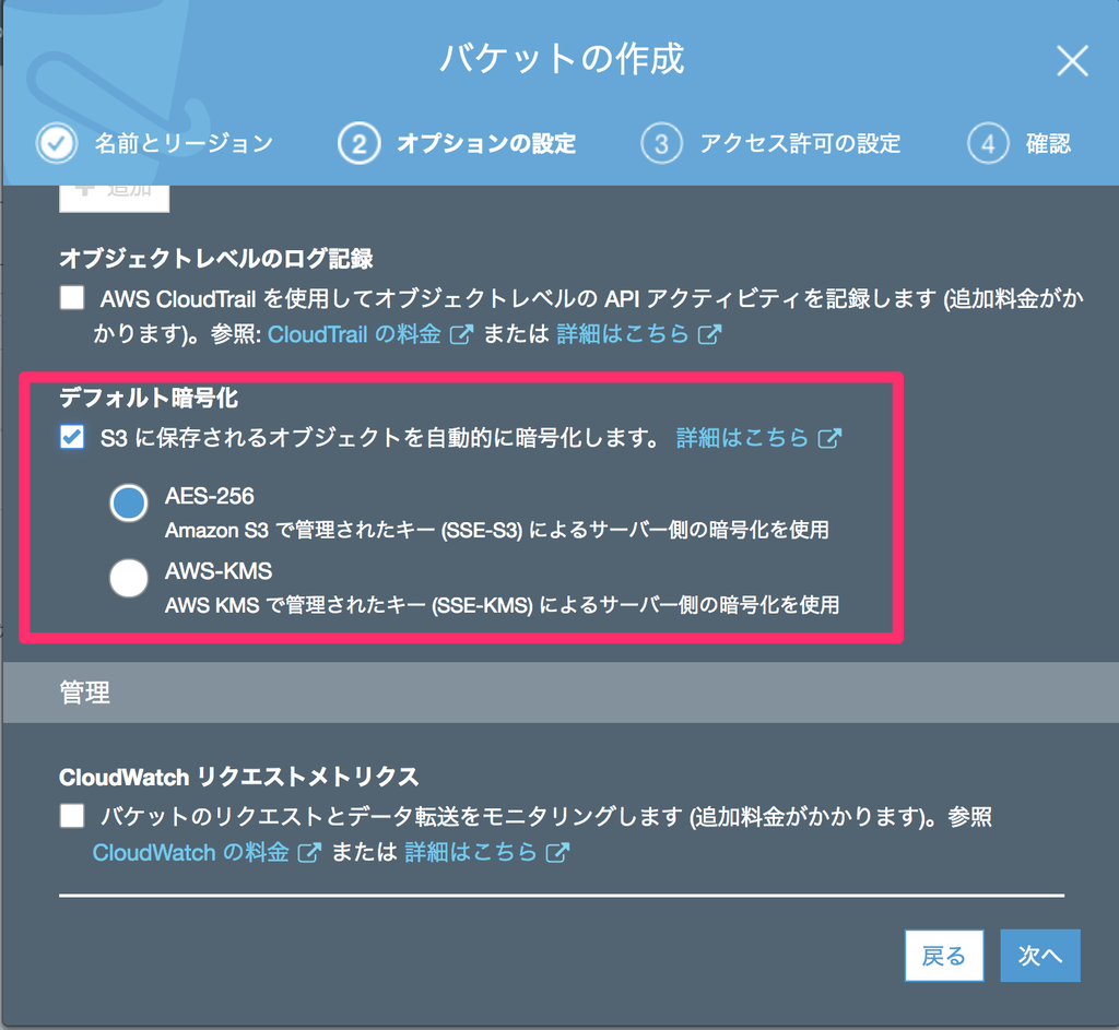 Lmabdaからs3のファイルを読み込む ばーろぐわにる