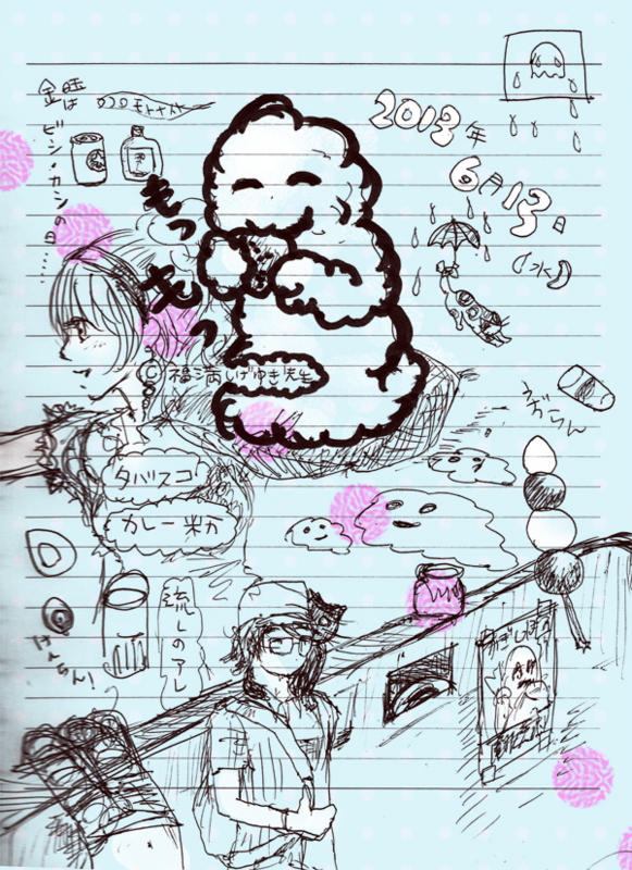 f:id:onecoil:20130614125316j:image:w360