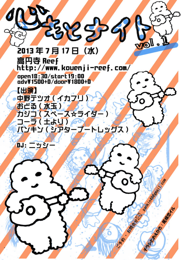 f:id:onecoil:20130618123413j:image:w360